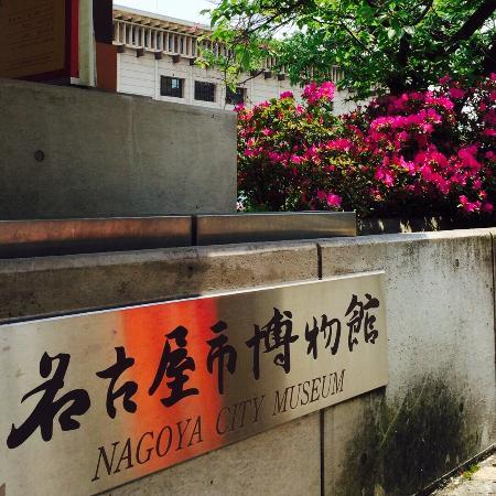 Nagoya City Art Museum